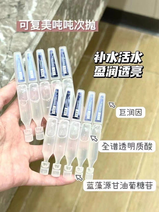 可复美吨吨次抛精华 专研全谱透明质酸 30支/盒  27年后 商品图8