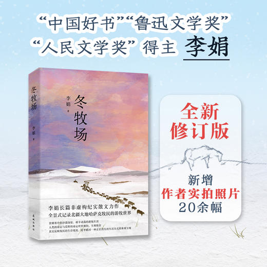 央视首播！《阿勒泰系列》5册，豆瓣评分9.0，跨越山川感知人间，温暖治愈无数人【G】 商品图2