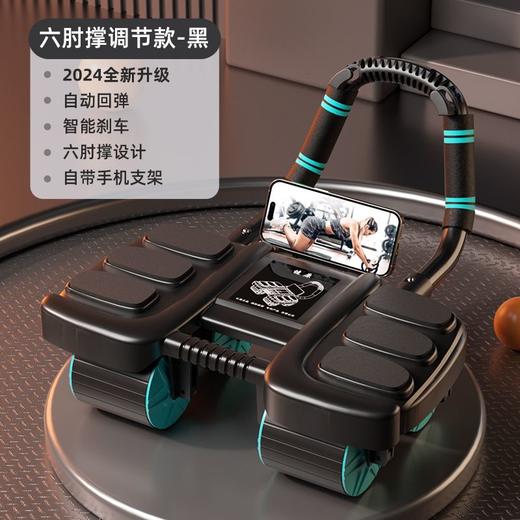 全新四轮带回弹六肘撑健腹轮男女锻炼腹肌减肥瘦肚子家用健身器材 商品图7