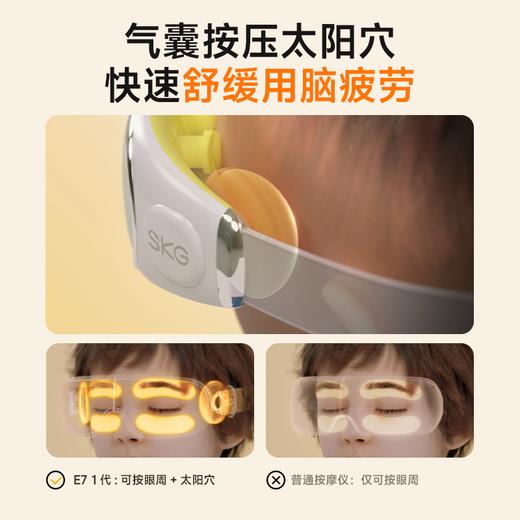 【SKG】儿童眼部按摩仪护眼仪E7    YS 商品图4