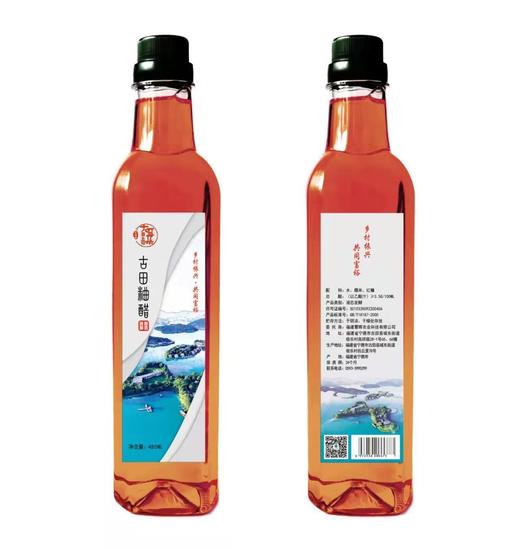 古田粬醋 商品图0