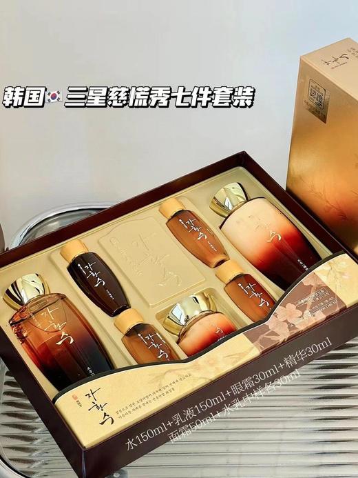 韩国三星慈慌秀套盒 滋阴养颜抗皱七件套 水+乳液+面霜+眼霜+精华 补水保湿抗皱紧致提亮肤色母亲节送礼 商品图2