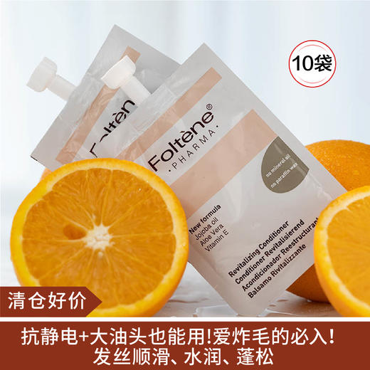 【清仓好价】丰添盈韧修复护发素10ml*10袋（效期至25.6） 商品图0