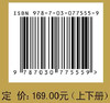 数学分析（第二版）（上、下册） 商品缩略图2