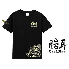 酷耳】短袖～男女同款