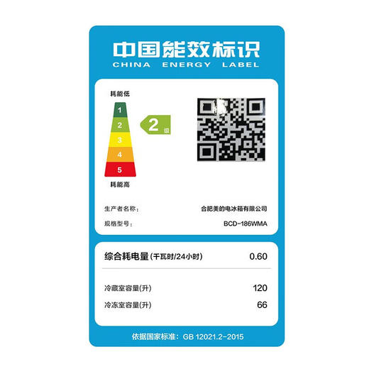 美的(Midea) 186升双开门冰箱风冷无霜节能省电家用电冰箱PT净味【榭湖银面板】 BCD-186WMA 商品图4