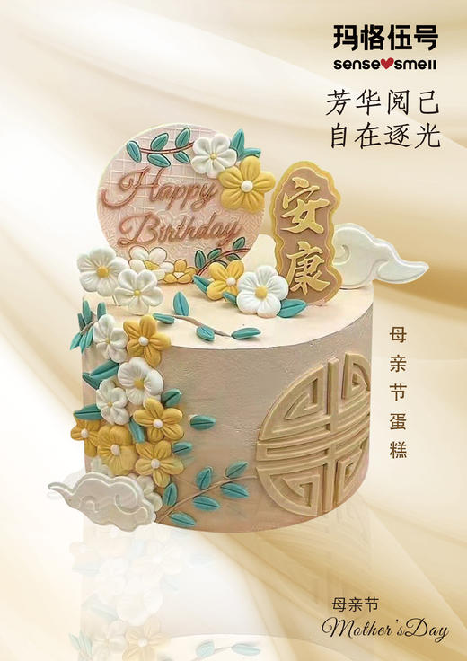 2024母亲节L款——安康 商品图0