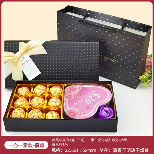 【520好礼！配送礼盒+手提袋】巧克力礼盒 情人节生日礼物表白礼物 儿童节糖果礼物送男女朋友好礼-QQ 商品图11