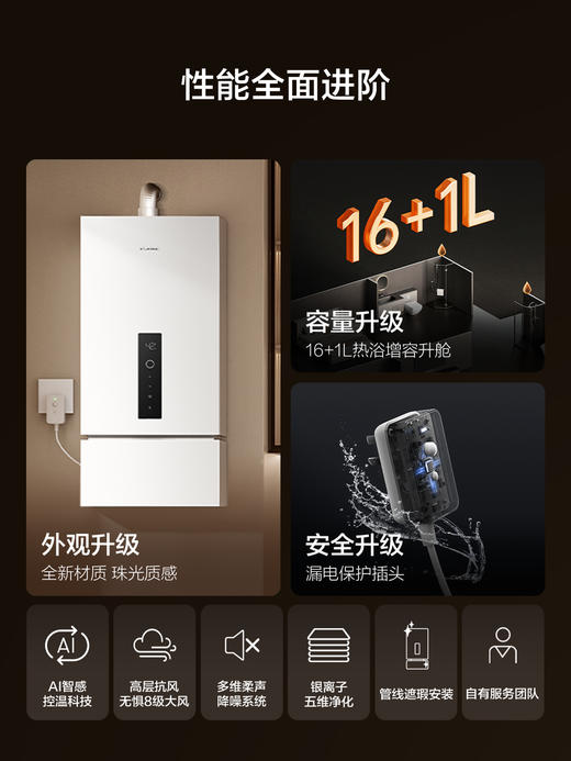 方太燃气热水器16升 水量伺服器 0.5℃精准控温 家用强排式热水器天然气防冻恒温JSQ30-S16T1 官方正品 商品图2