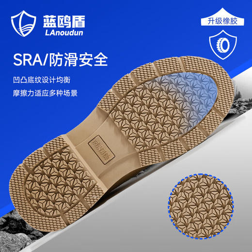 蓝鸥盾劳保鞋男防砸防刺钢包头工作鞋橡胶底安全鞋四季款 商品图3