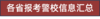 各省（区、市）本科公安专业招生政治考察、面试、体检、体能测评安排汇总 商品缩略图0