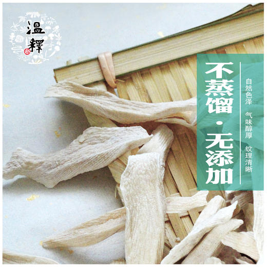 温释有机农场怀山药片 商品图2