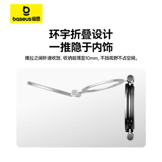 倍思 MagPro系列2 磁吸车载支架 粘贴版 商品图1