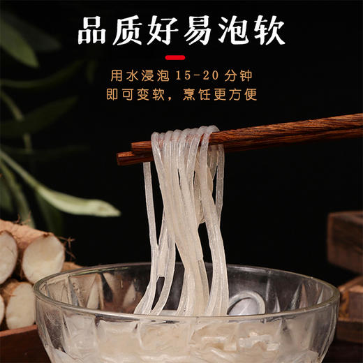 完美优品铁棍山药粉条 250gx15袋 商品图4
