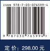 组织行为学新进展 商品缩略图2