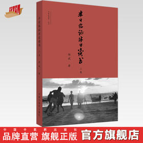 半日临证半日读书（三集） 邢斌 著 中国中医药出版社 中医临床 书籍