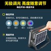 太阳能灯家用户外庭院灯超亮露营摆摊停电应急LED农村防水投光灯 商品缩略图6