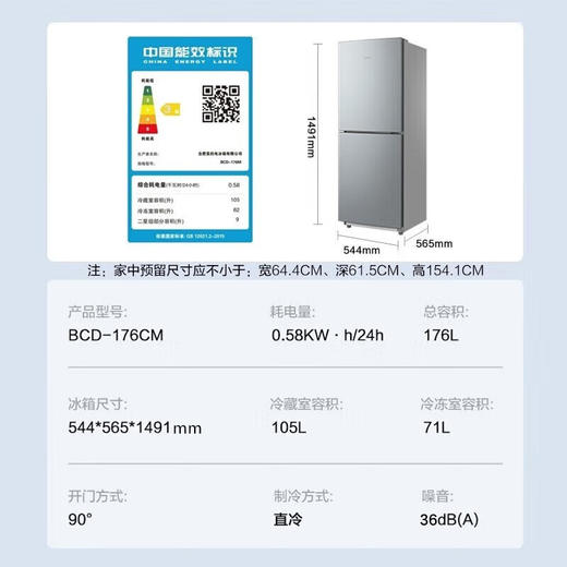 美的（Midea）176升小型两门双开门租房家用小电冰箱自动低温补偿节能低音持久锁冷BCD-176CM 榭湖银 BCD-176CM 商品图7