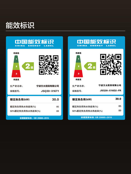 方太燃气热水器16升 全屋零冷水 抗水波动 0.5℃精准控温家用强排式热水器天然气防冻JSQ30-X16T1官方正品 商品图4