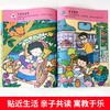 儿童专注力思维训练书(全4册) 商品缩略图2