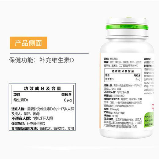 汤臣倍健  维生素D软胶囊（60粒） 商品图4