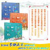 【精装】古诗词奇妙游（全3册） 商品缩略图1
