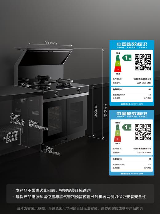 【新品】方太集成灶V10蒸烤独立48升+45升家用下排智能烟灶联动集成官方正品 商品图3
