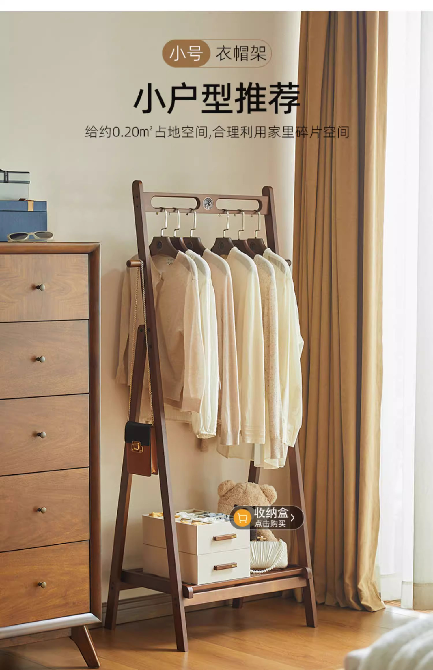 挂衣服衣架,衣服挂钩_大山谷图库
