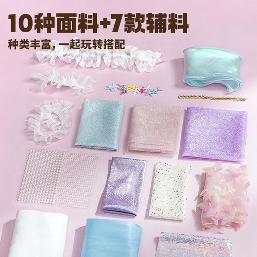 【小舒专属】TOI图益 DIY 小小裁艺师女孩 儿童手工服装设计过家家玩具生日礼物   人台单拍不发！ 商品图3