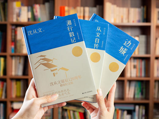 《沈从文经典作品集》精装全5册丨他是汪曾祺的老师，鲁迅、老舍推崇一生，文字美如清泉，一生会想读无数遍 商品图2