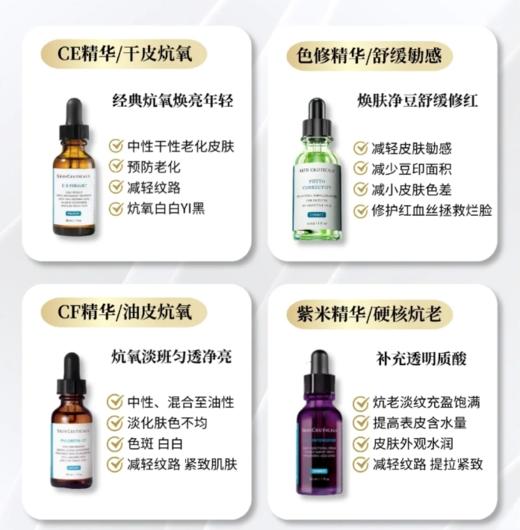 修丽可CF/CE/紫米/发光瓶/RBE/B5/色修精华合集（刮码带防伪） 商品图0