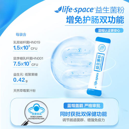 益倍适life.space  益生菌粉（20袋） 商品图2