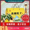 青塘红礼粽2.8kg 商品缩略图0