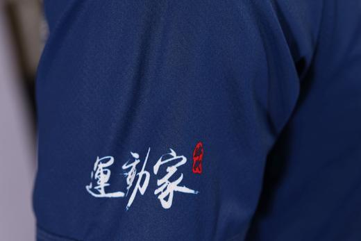 [现货]严素跑步TEE,疾风怒涛 运动家四代 ,男/女款,轻量 短袖T恤 速干快干 严素态度 商品图11