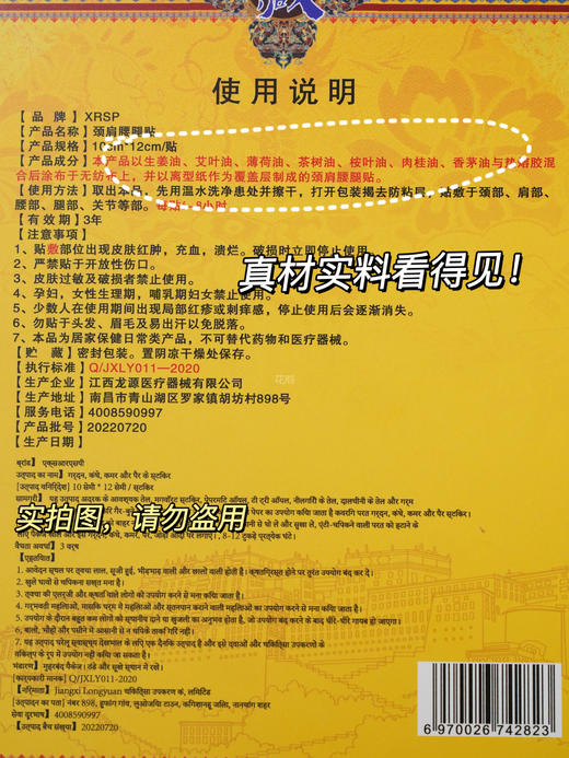 【藏药颈肩腰腿贴】颈椎病、肩周炎、腰腿痛、骨质增生、跌打损伤、关节炎、腰间盘突出!!给自己和父母都安排上！活血化瘀，打通经络。一贴就见效，3-5倍的效力!效果杠杠的~ 商品图5