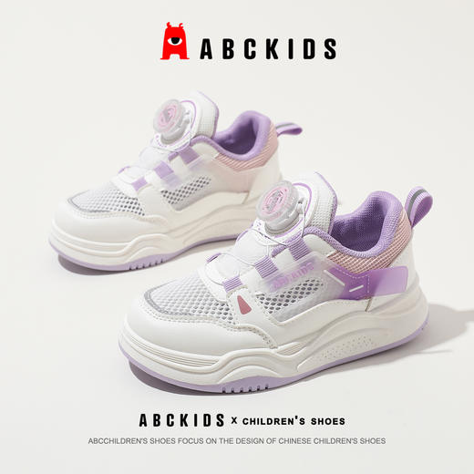ABCkids儿童运动鞋夏季新款男童旋转纽扣单网女童老爹鞋 商品图8