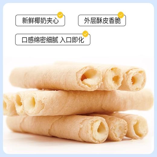 春光食品椰香酥卷350g*2袋椰奶夹心饼干休闲零食零嘴 商品图2