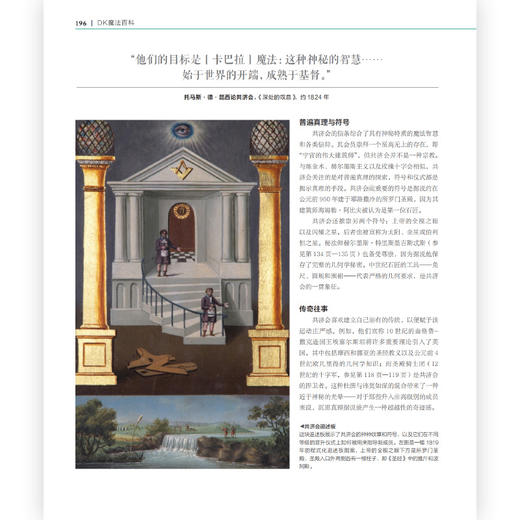 DK魔法百科 商品图2