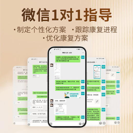 DJ麻麻康智能盆腹康复仪MMK620i 肌电盆底肌评估治疗训练、腹直肌分离修复一体 监测腹肌参与度RCMS 商品图4