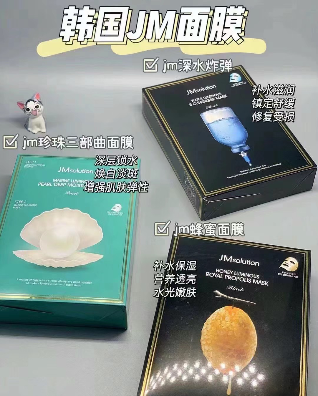 【117元会员福利】JM肌司研面膜35g/10片*3盒    