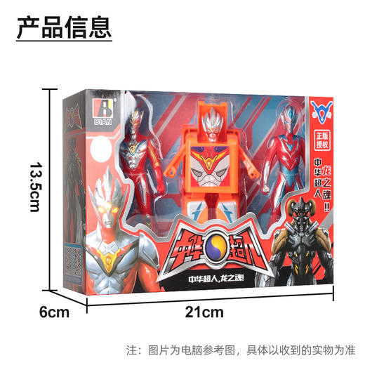 六一特卖！【暗藏玄机，盲盒奥秘】奥特中华超人玩具套装，男孩礼盒，儿童玩具，打开盲盒，等你发现真相！ 商品图5