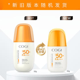 高姿  柔皙透白精华防晒乳SPF50+PA+++50g