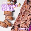 积蜜·新疆香妃小皮鞭150g/根（麦卢卡蜂蜜味坚果棒/黑桑葚味坚果棒） 商品缩略图2