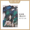 【竖幅】吴洁聪山水原作 46x67cm（2.7平尺） 手绘纸本宣纸国画《登高望远》《山林气》《山水有清音》《听泉》《洗心亭》本期直播特供6张 限时限量 优惠售完即止！ 商品缩略图5