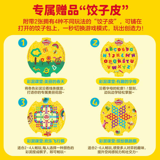 培乐多F91435C00百变饺子包彩泥游戏套装 商品图2