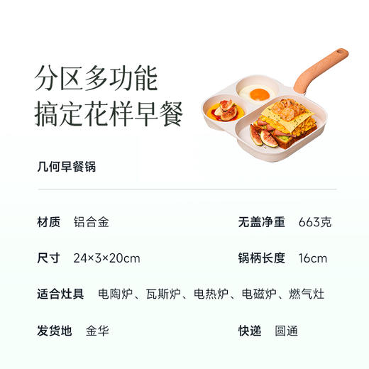 【厨房厨具分享】【煎炒锅/玉子烧/四孔锅/三合一青蛙锅】不沾好 轻油烟~ 商品图6