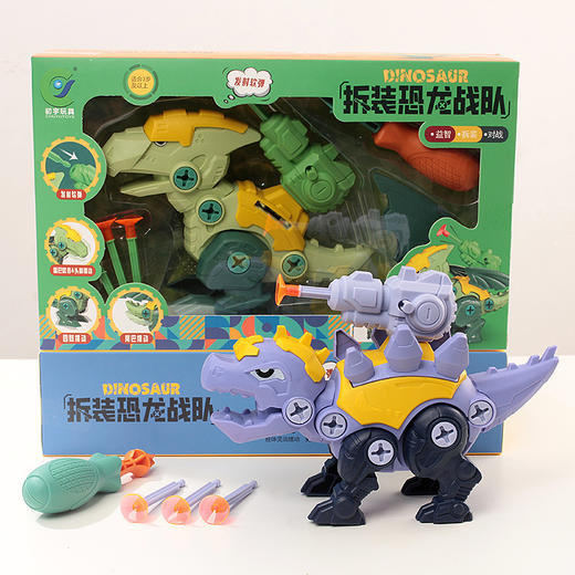 【福利新品 六一热卖榜！】发射软弹拆装恐龙玩具礼品 男孩拼装霸王龙 儿童拧螺丝玩具 商品图1