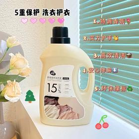 9楼shazz momo 3瓶 泉日记酵素香氛洗衣液2kg柔顺型 抑菌无荧光剂无磷 活动价：59.7元