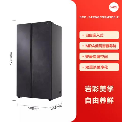 卡萨帝原石542L自由嵌入式双开门一级能效变频大容量风冷超薄家用冰箱BCD-542WGCSSM9DEU1 商品图0