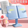 【可调节升降阅读架】儿童DIY看书支架 小学生夹书固定器阅读书架 商品缩略图1